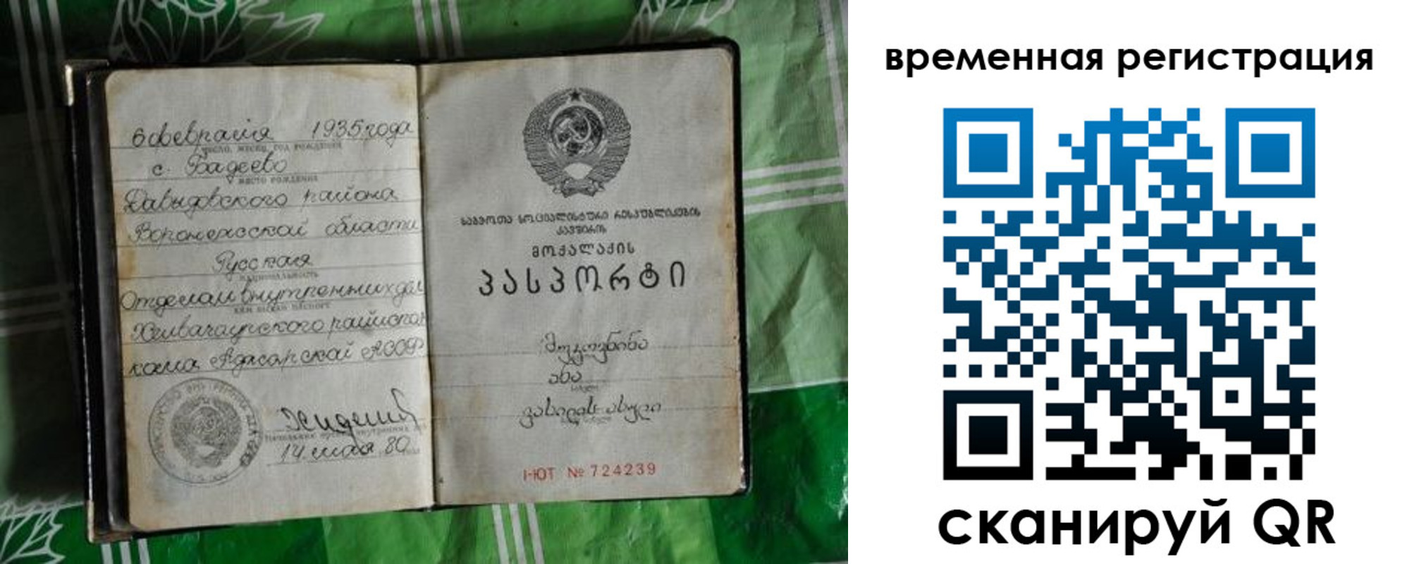 миграционный учет в Астраханской области