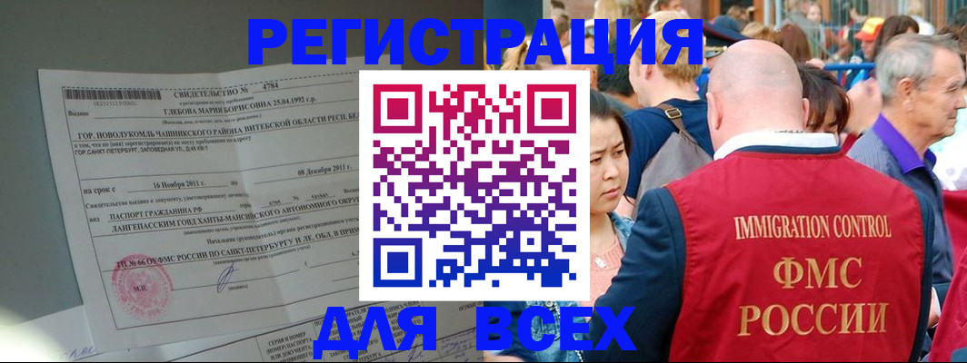 прописка для военкомата в Астраханской области